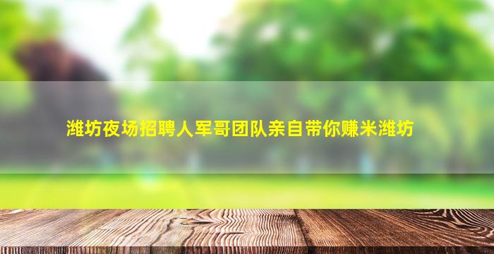 晋中KTV招聘